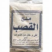 ملح خشن القصب 2.5 كغ