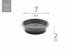 علب ارنون 50 جرام اسود شد 2000